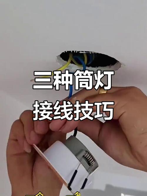 筒灯二根线正确接法图