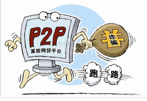 银子铺p2p网贷