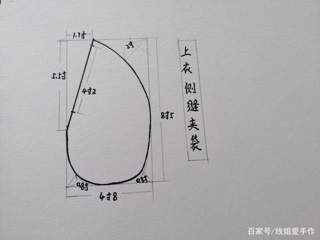斜插袋上衣的裁剪方法
