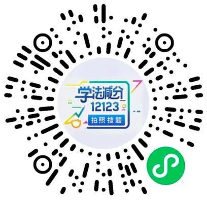 学法减分哪个软件最好用