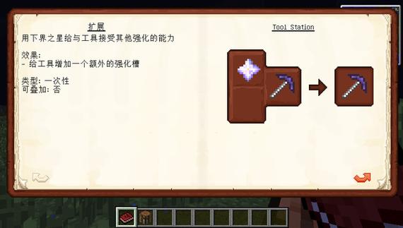 我的世界手机版模组包匠魂截图