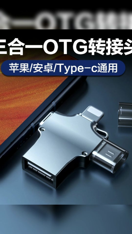 OPPO手机支持u盘转换吗