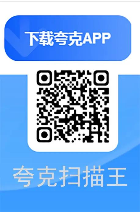 夸克怎么扫码二维码