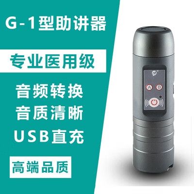 最好的人工声带发声器