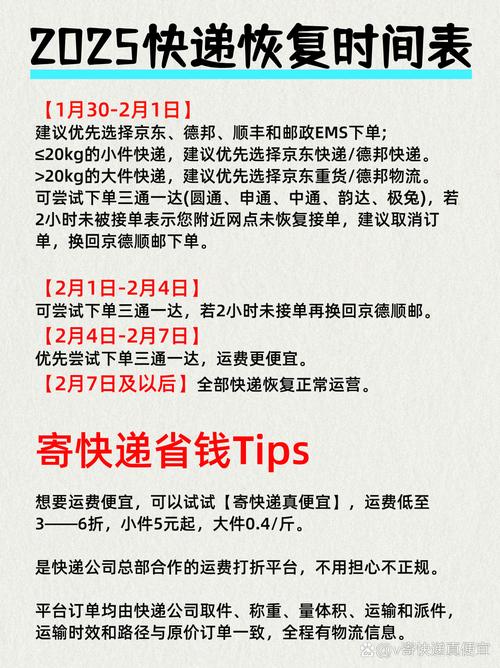 京东快递深圳到梅州要几天