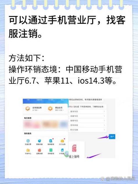 中国移动怎么注销手机卡缩略图