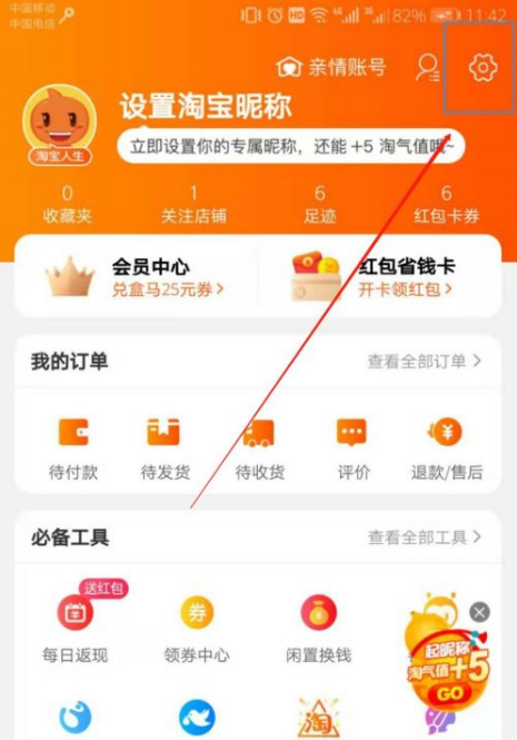 我的淘宝口令为什么无法复制