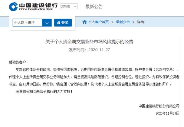 六大银行紧急通知游戏截图