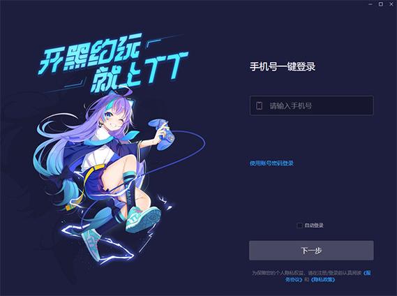 tt语音官网pc版