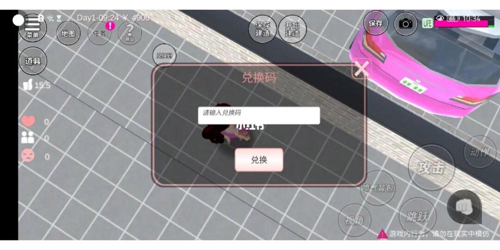 樱花校园的服装兑换码