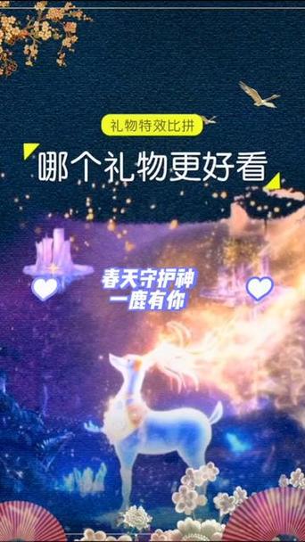 抖音礼物特效图标