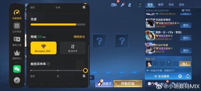 王者荣耀被控后方向键失灵缩略图