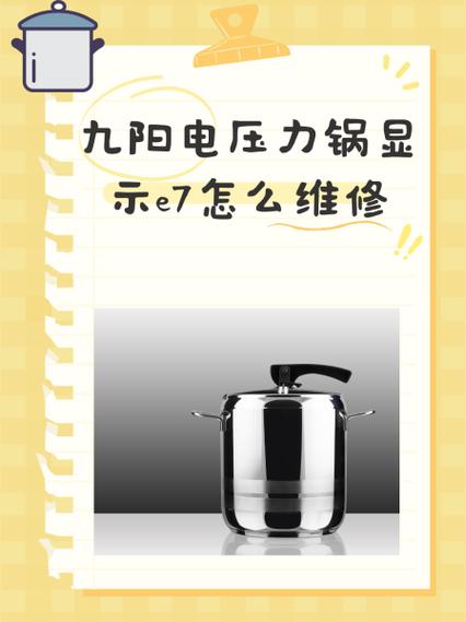 电压力锅触摸屏失灵是怎么回事