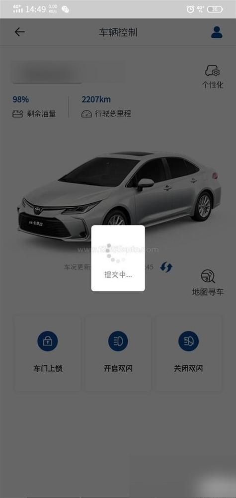 一汽丰田app5.2.0