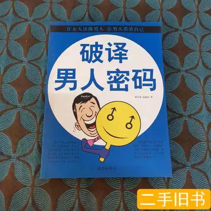男生喜欢的6位锁屏密码