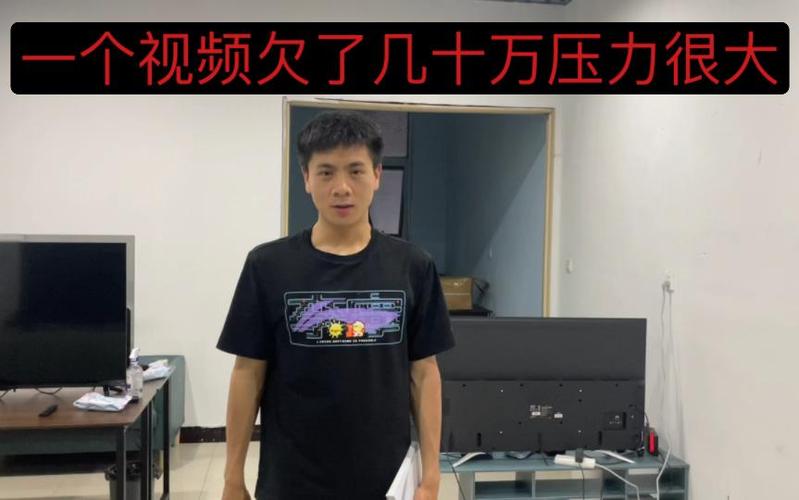 玩游戏欠了几十万