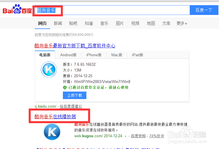 酷狗音乐在线听网页