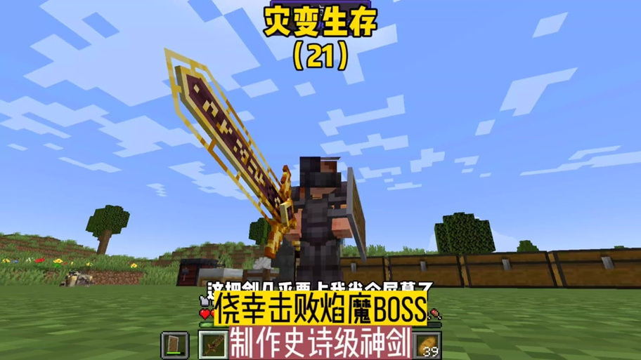 我的世界灾变最强装备