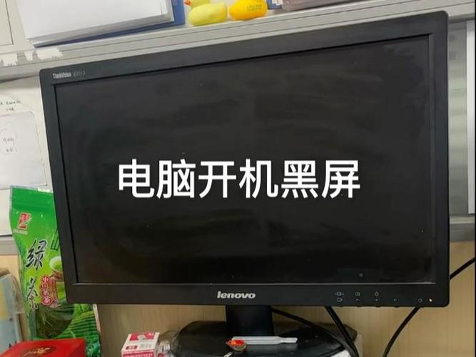 电脑开机滴一声就没反应了缩略图