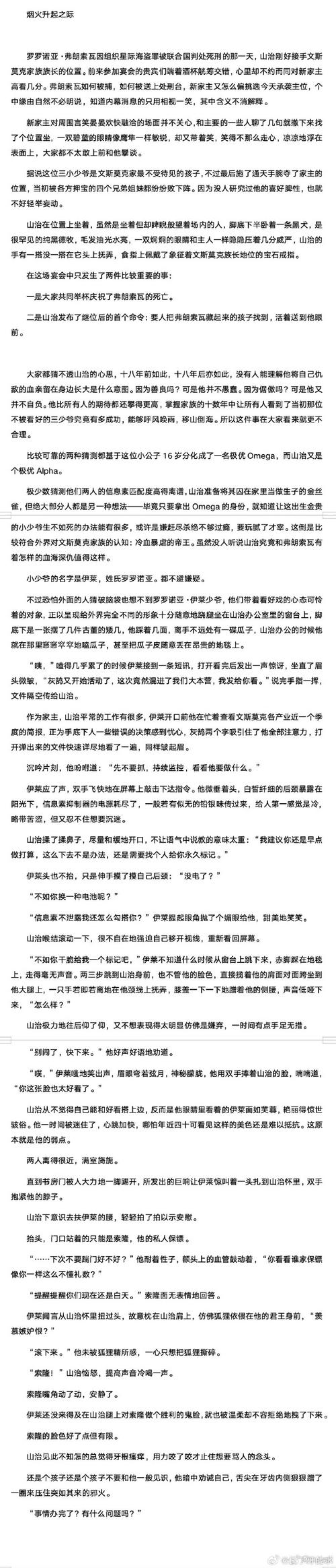今世猛男章节目录_书香阁