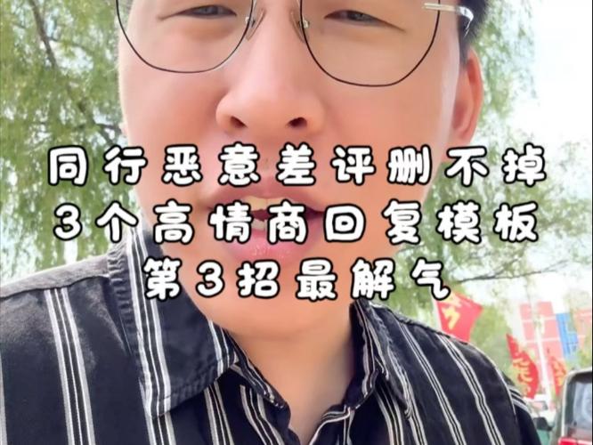 高情商让顾客删掉差评