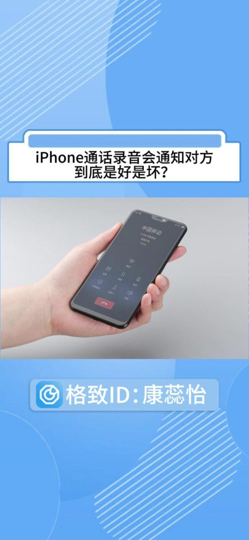 关闭自动通话录音功能缩略图