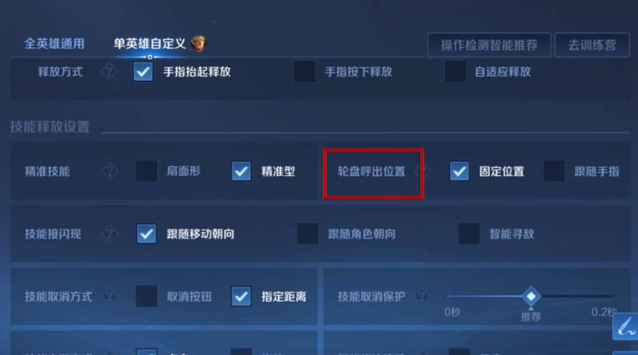 王者荣耀流畅最佳设置