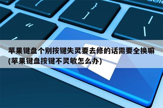 一个键坏了要换整个键盘吗