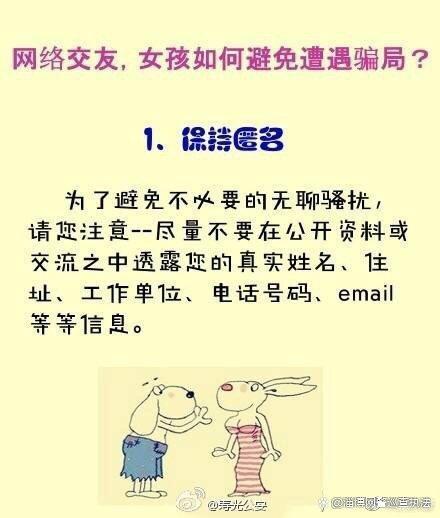 交友时应该注意哪些问题