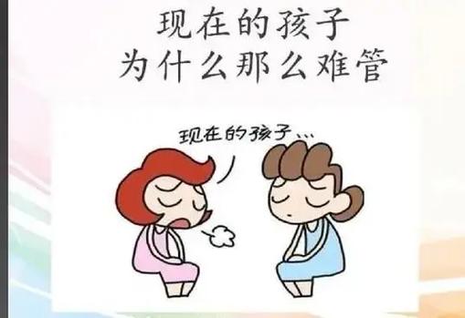 现在的学生很难管啊