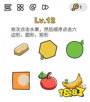 脑洞大师点击水果