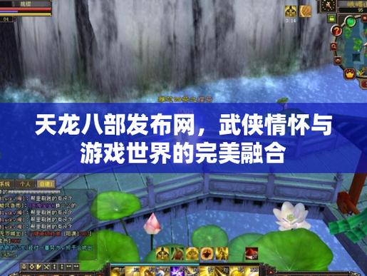 天龙之无上融合