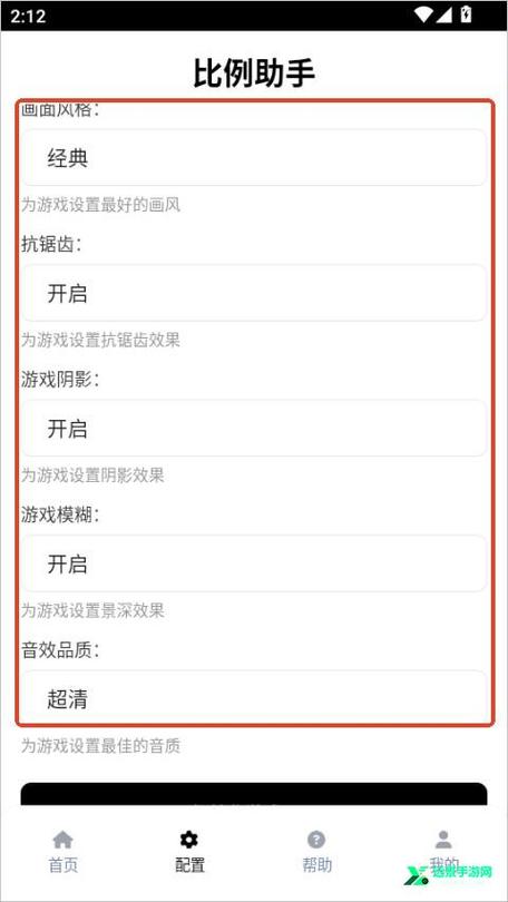 比例助手的亮点