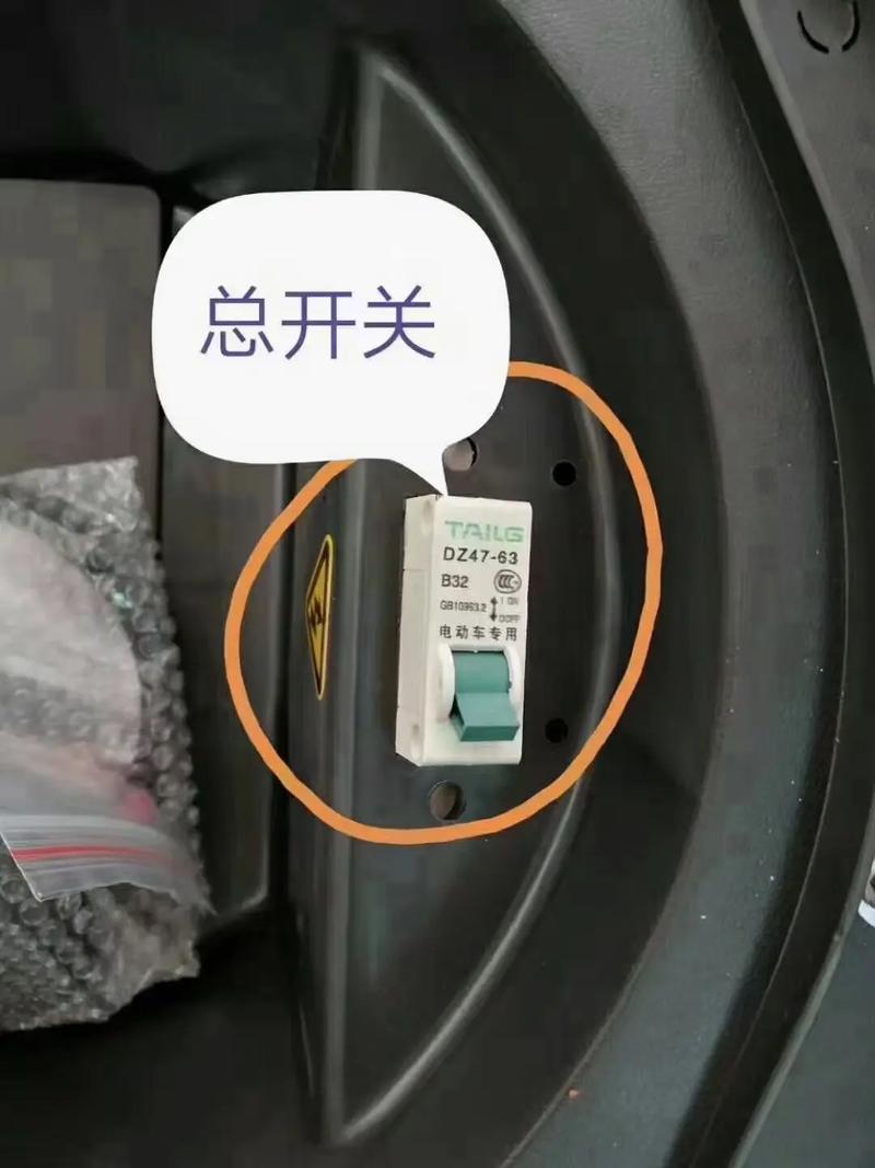 电动车的电源开关