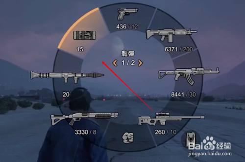 gta5枪满了怎么换枪