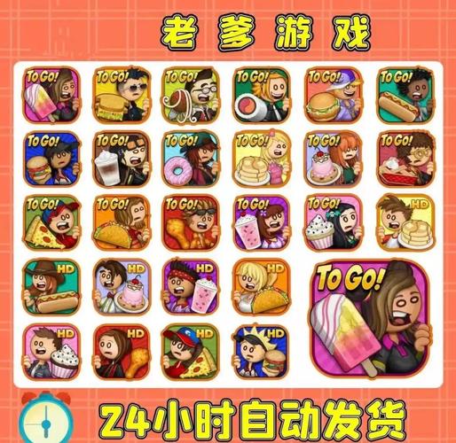 老爹甜甜圈店无限金币破解版