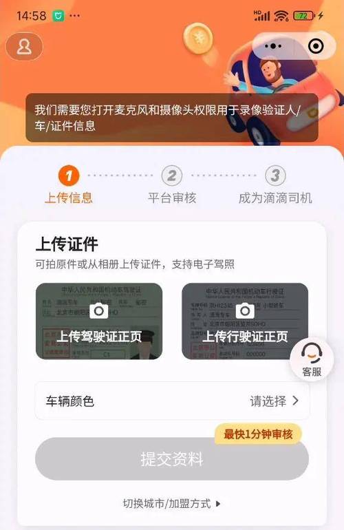 滴滴企业版登录入口