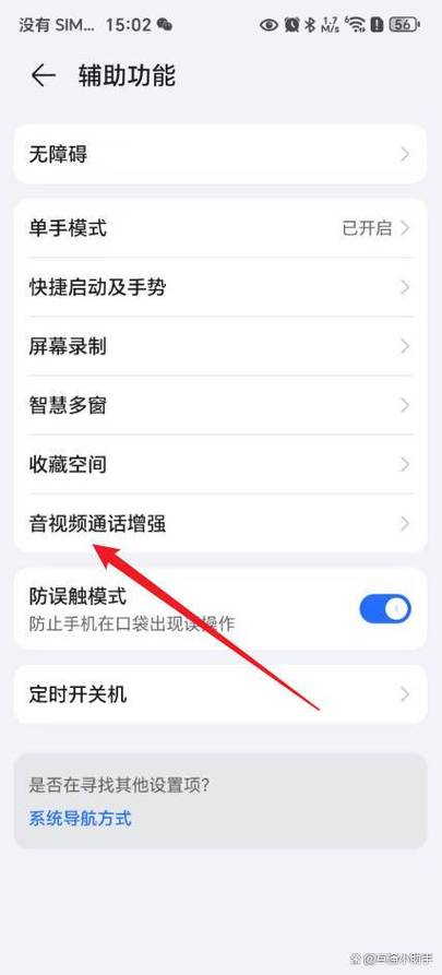 荣耀打视频电话怎么美颜截图