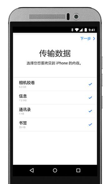 转移到ios一用就断wifi