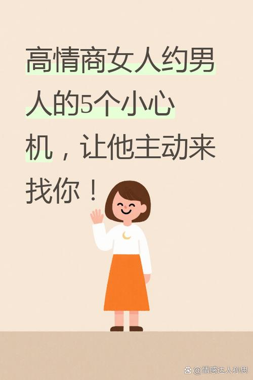 当男人约你见面高情商拒绝