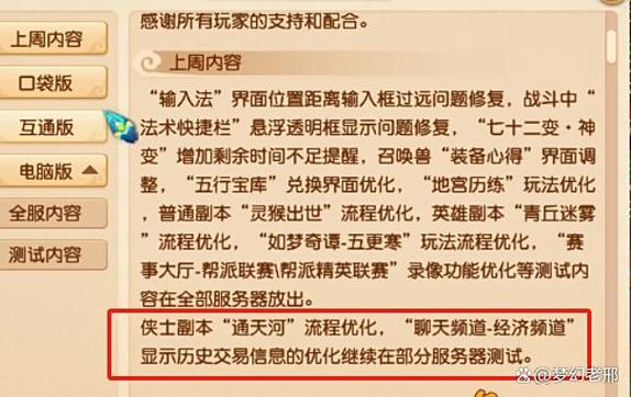 梦幻西游手机版账号怎么取消