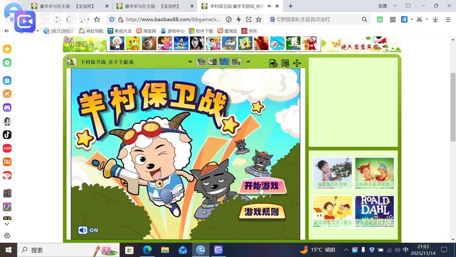 喜羊羊保卫战破解版MOD菜单