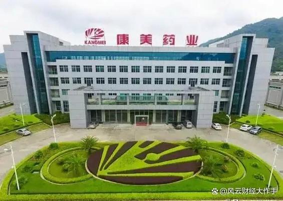 康美总部地址截图