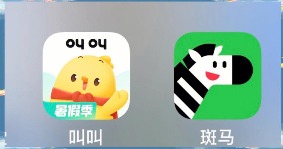 斑马阅读和叫叫阅读