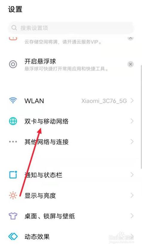 vivo手机如何开启HD功能截图