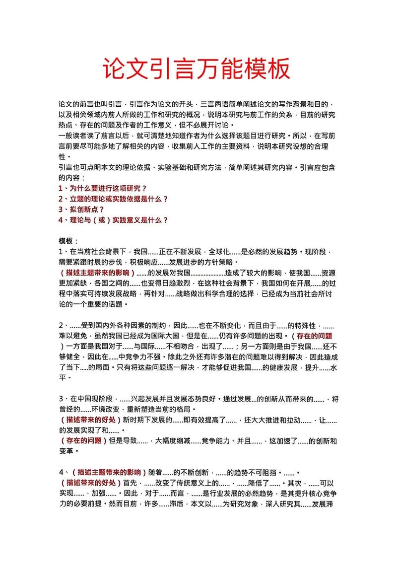 引用别人话的四种方法图标