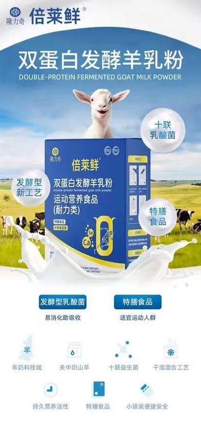 羊奶粉哪个品牌最好最安全游戏截图