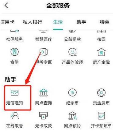银行卡能在app上改手机号码