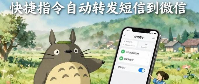 苹果短信自动转发到另一个手机