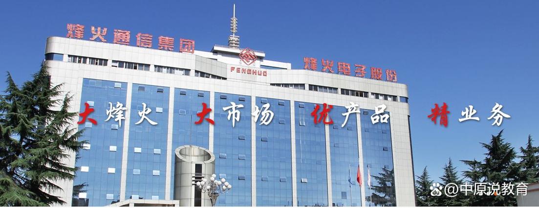 烽火集团是央企还是国企